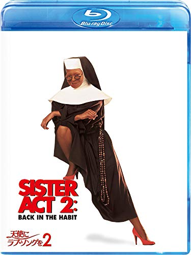 No.151 【天使にラブ・ソングを2】（1994年日本公開作品） - 08映画缶